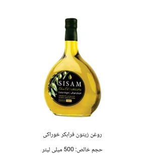 روغن زیتون فرابکر خوراکی ۵۰۰ میلی لیتر سی سام